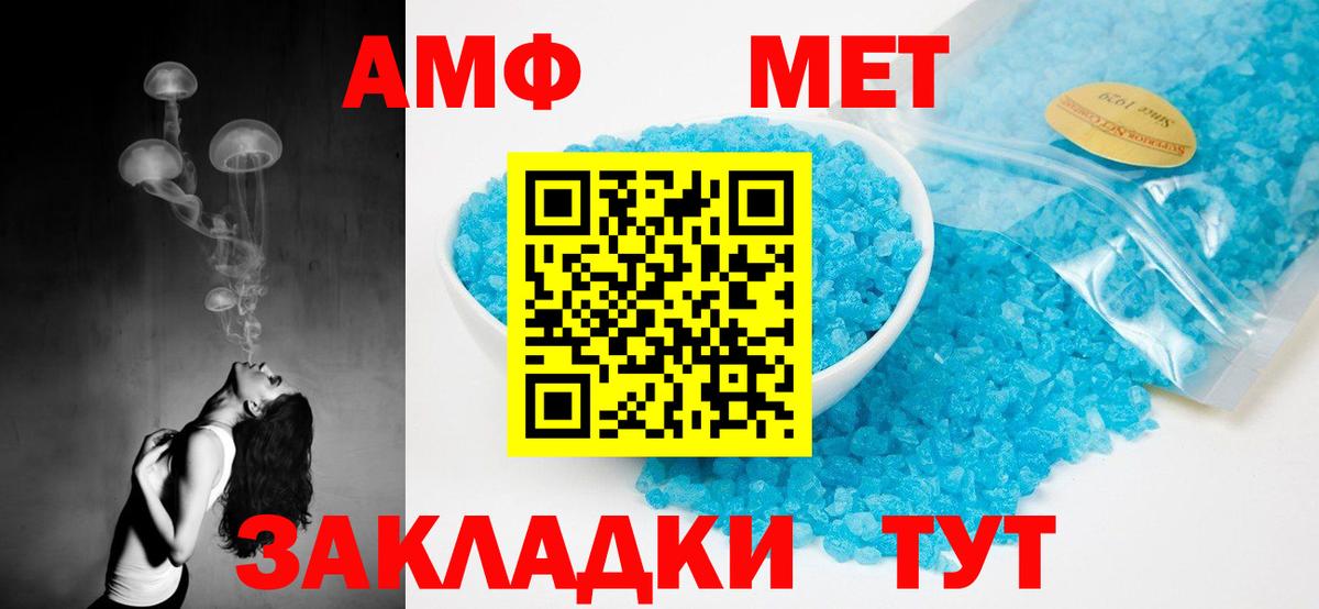 АМФ  Amphetamine 98%  Вход с VPN  Курск 