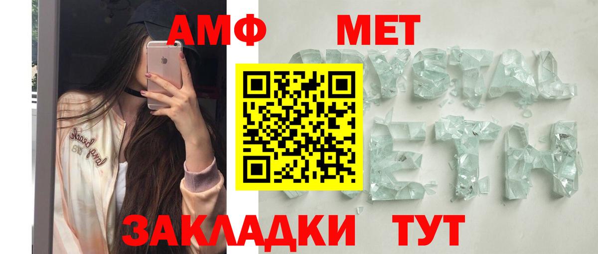 АМФЕТАМИН 97% Курск