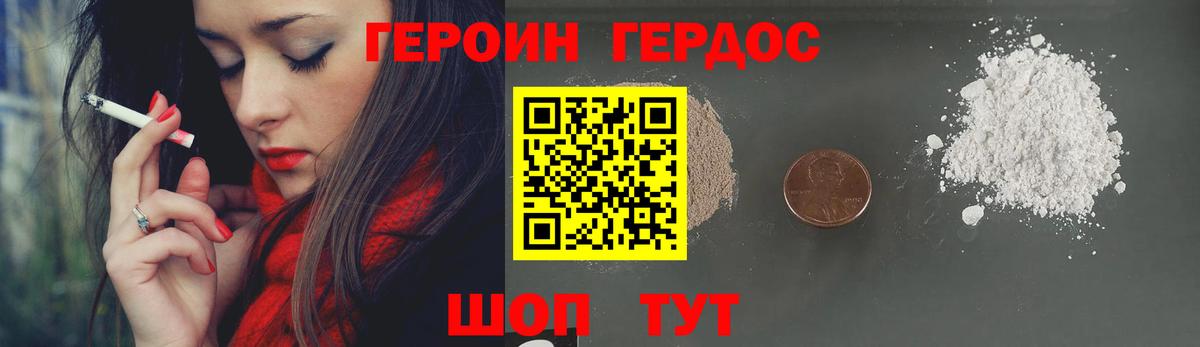 Героин  Героин афганец  Вход с VPN  Курск 