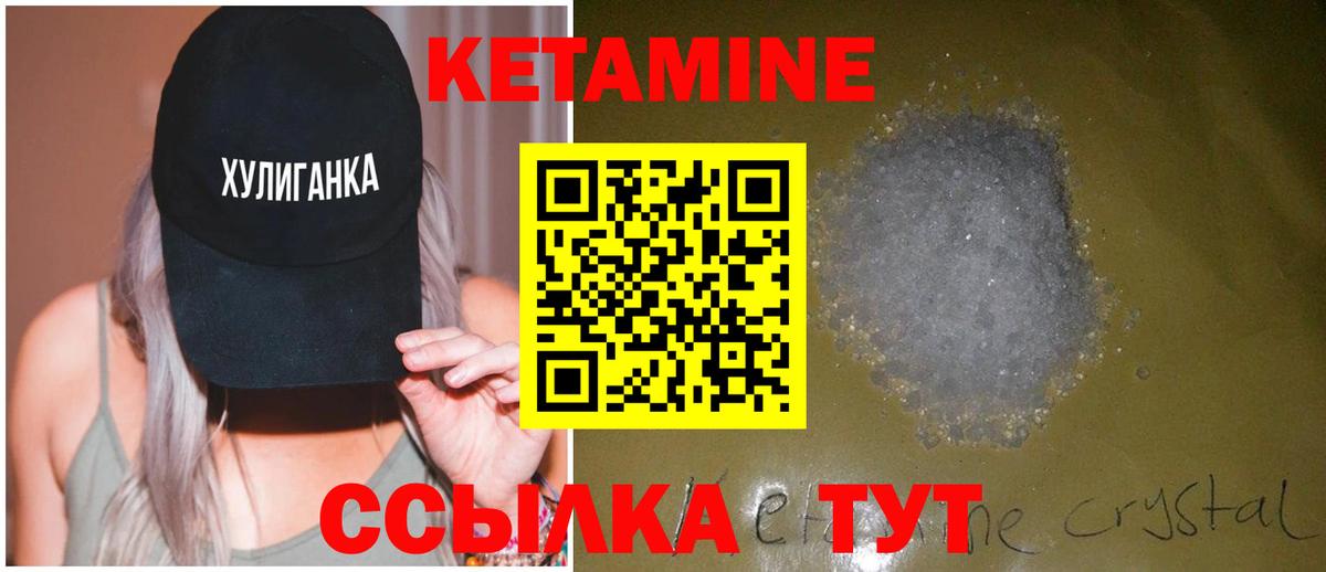 КЕТАМИН VHQ  КЕТАМИН ketamine  Вход с VPN  мориарти состав  Курск 