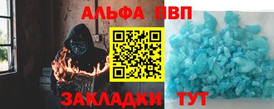 Альфа ПВП Севастополь