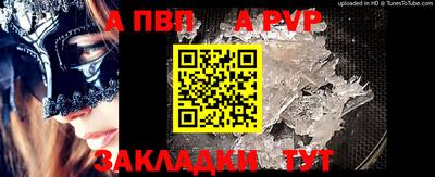 Альфа ПВП Севастополь