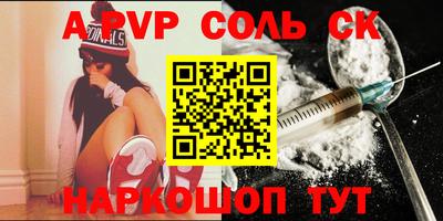 Альфа ПВП Севастополь