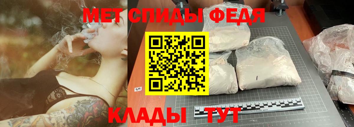 Первитин кристалл Курск