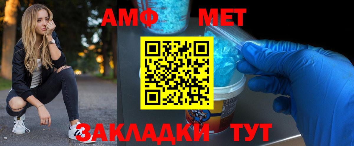 Метамфетамин Декстрометамфетамин 99.9%  Вход с VPN  Курск 