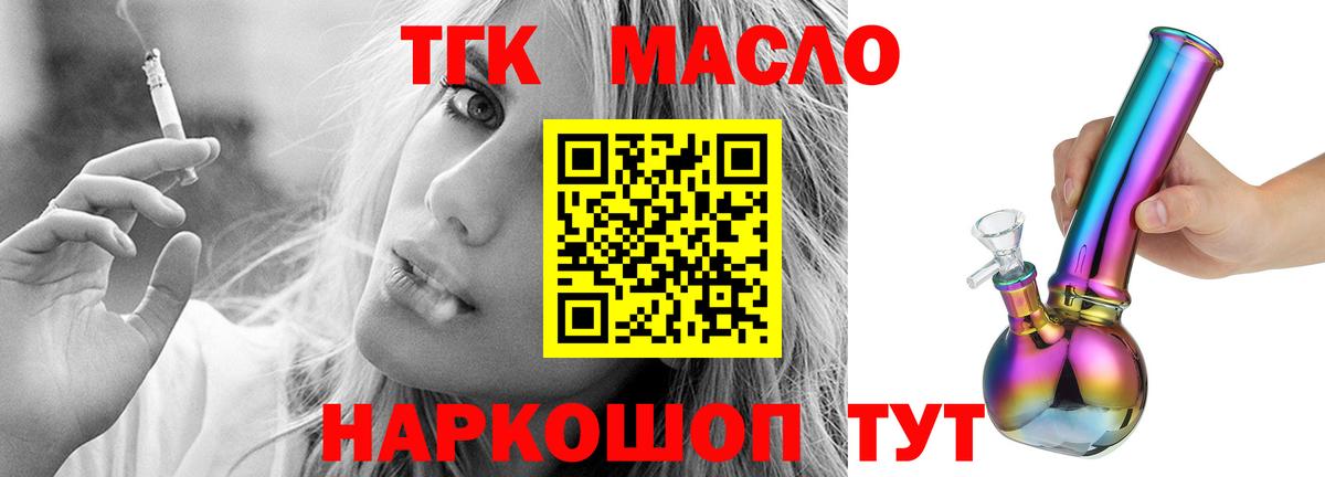 Дистиллят ТГК жижа Курск