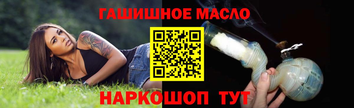ТГК вейп с тгк  Вход с VPN  ТГК концентрат  Курск 