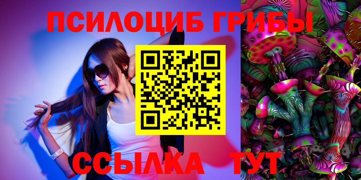 Псилоцибиновые грибы Psilocybine cubensis  Вход с VPN  Псилоцибиновые грибы мухоморы  Курск 