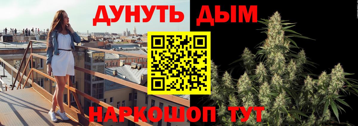 Конопля Amnesia Курск